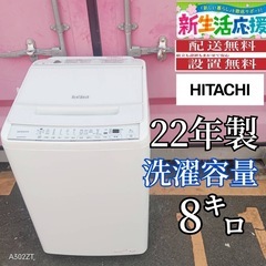 TH020　新生活応援 SHARP　18年製　8㌔洗濯機 TH020 新生活応援 SHARP 18年製 8㌔洗濯機