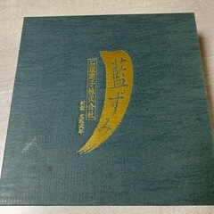 藍ずみ一口グラスセット⭐︎新品・未使用品⭐︎の画像