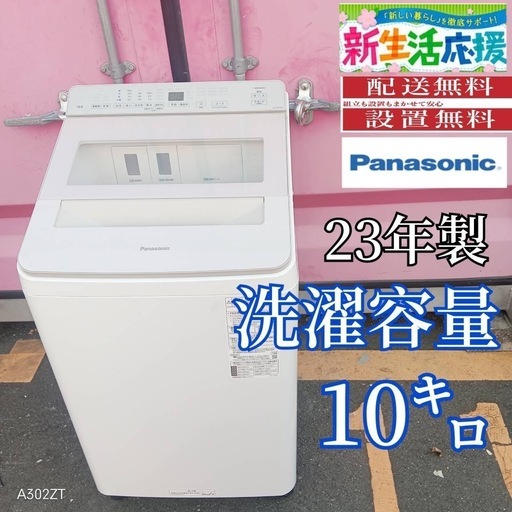 T111 新生活 日立 洗濯機 容量 10㌔ 18年製 T111 新生活 日立