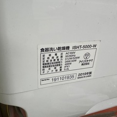 食器洗い乾燥機の画像