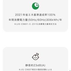 8月末まで　Hisense 冷蔵庫　162Lの画像