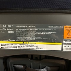 combi チャイルドシート ウィゴーグランデ 中古 シートベルト固定 エッグショック の画像