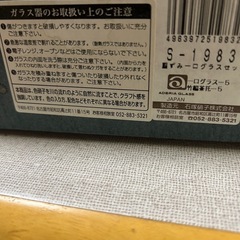 藍ずみ一口グラスセット⭐︎新品・未使用品⭐︎の画像