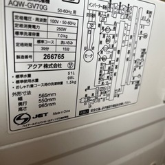 AQUA 全自動洗濯機 7kg 2019年製の画像