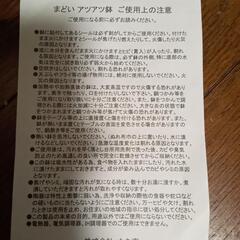 たち吉　まどいアツアツ鉢の画像