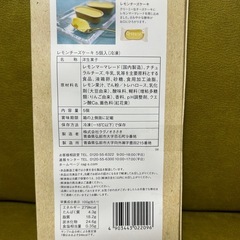 レモンチーズケーキ　5個入り　の画像