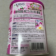 バスロマンの画像