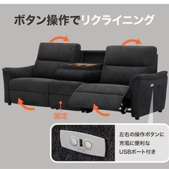 2人掛け電動布張りリクライニングソファ＋テーブルユニットセットの画像
