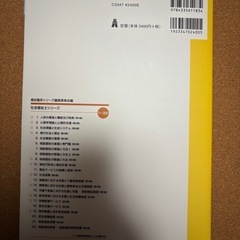 【弘文堂】社会福祉士シリーズ 司法福祉 20.更生保護制度 第3版の画像