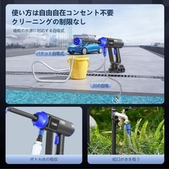 ⭐️バッテリー2個付⭐️コードレス高圧洗浄機 6in1多機能ノズル 強力噴射⭐️新品未使用の画像