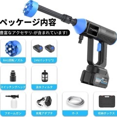 ⭐️バッテリー2個付⭐️コードレス高圧洗浄機 6in1多機能ノズル 強力噴射⭐️新品未使用の画像