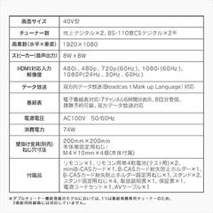 8月末まで【半年感の使用】40V テレビの画像