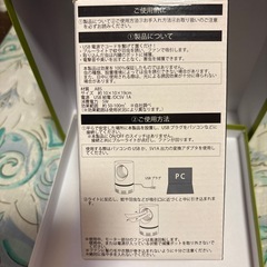 蚊取りファンライト吸引式の画像