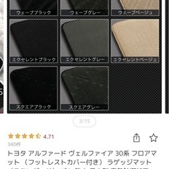FJ CRAFT 30アルファード フロアマット　新品の画像