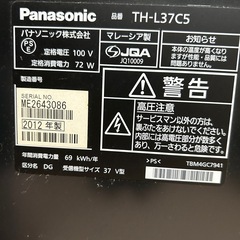 ジャンク　パナソニック液晶テレビの画像
