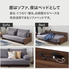 ソファベッドの画像