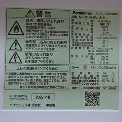 冷凍冷蔵庫 NR-B14HW-W 138L パナソニック 2022年製 美品 説明書付き 1人用 直接引き取り可能の画像