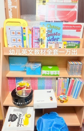 幼児向け、幼児向け英語教材ワールドワイルドキッズ全セット