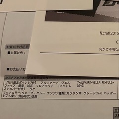 FJ CRAFT 30アルファード フロアマット　新品の画像