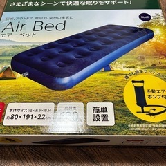 エアーベッドの画像