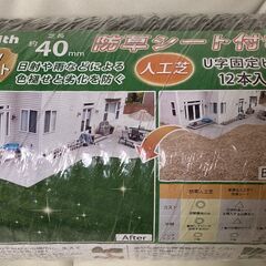 ☆人工芝 ロールタイプ 防草シート付き 1m×5m◆日射や雨などによる色あせと劣化を防ぐの画像