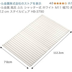 お風呂の蓋の画像
