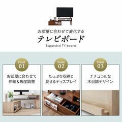 【お譲りします】テレビボード テレビ台 伸縮タイプの画像
