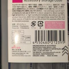 (新品)アクセサリー収納ケースの画像