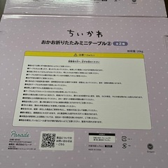うさぎ　モモンガ　テーブルセット❣️の画像