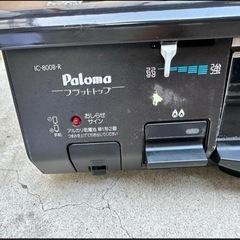 IC-800B-1Rパロマ都市用ガスコンロの画像