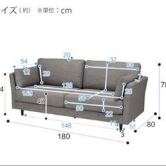 ニトリ　３人がけソファーの画像