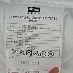 ニトリ布団2点セット　セミダブルの画像