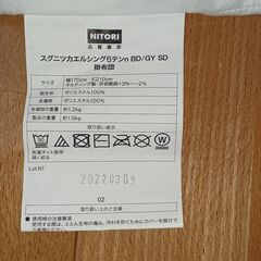 ニトリ布団2点セット　セミダブルの画像