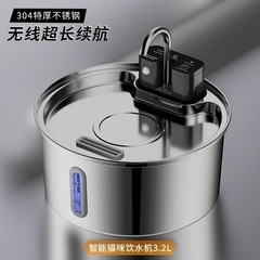 流動型ペット給水器の画像