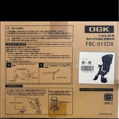自転車　OGKチャイルドシート　FBC015dx の画像