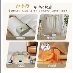 2025 布団乾燥機 ダニ退治 布団あたため コンパクト 軽量 靴乾燥の画像