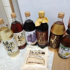 おいしいお酢シリーズ6本と、トレカル糖の画像