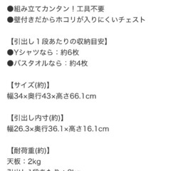 ニトリ　壁付きチェスト　3段　収納の画像