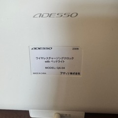 【受け渡し予定者決定済】デジタル時計・眼鏡置き一体機器の画像