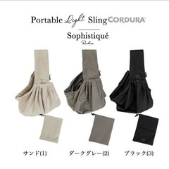 ペット用スリングの画像