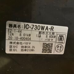 ガステーブルの画像