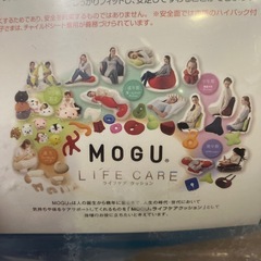 【新品】【未使用】MOGU Hole Pillow お昼寝枕　ビーズクッションの画像