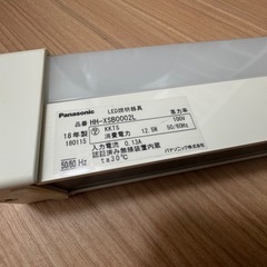 【受け渡し予定者決定済】 LED照明器具 横長 リモコンなしの画像