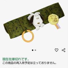 スヌーピー ベビーカーカバーの画像
