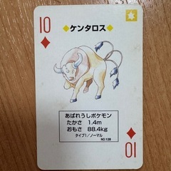 ポケモントランプ
の画像
