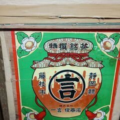 茶箱の画像