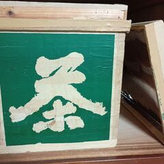 茶箱の画像