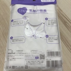 乳帯の画像