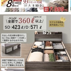 【大容量収納】ゾーンコイルマットレス付き ダブルの画像