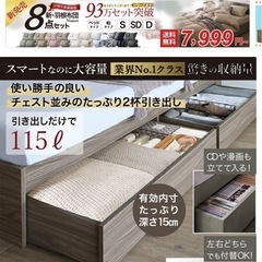 【大容量収納】ゾーンコイルマットレス付き ダブルの画像